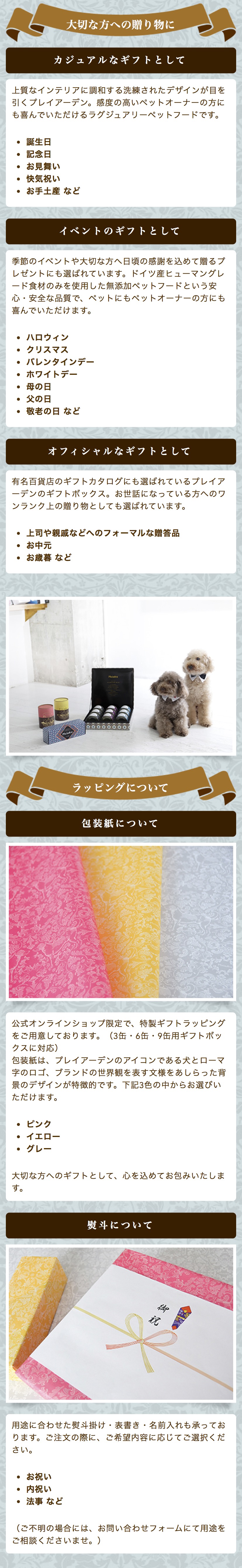 100％Natur ギフトボックス for Dog ALL ドイツ馬