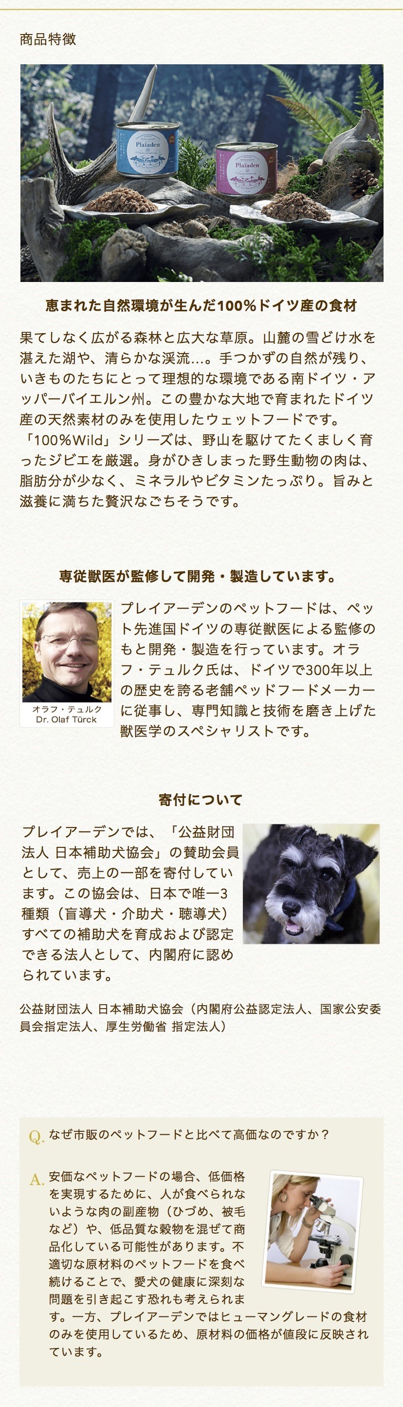 100％Wild ギフトボックス3缶 for Dog ALL 野鹿・野うさぎ・ドイツ猪＋ショッピングバッグ