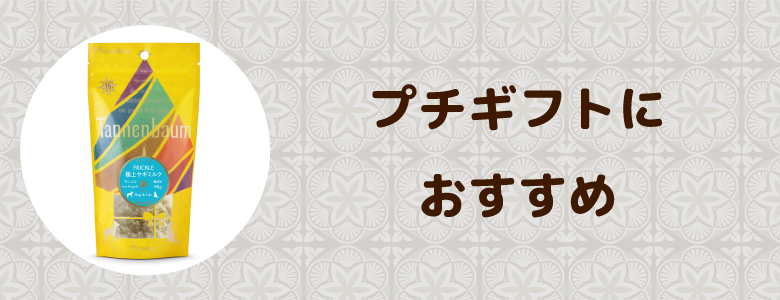 プチギフトにおすすめ for Cat